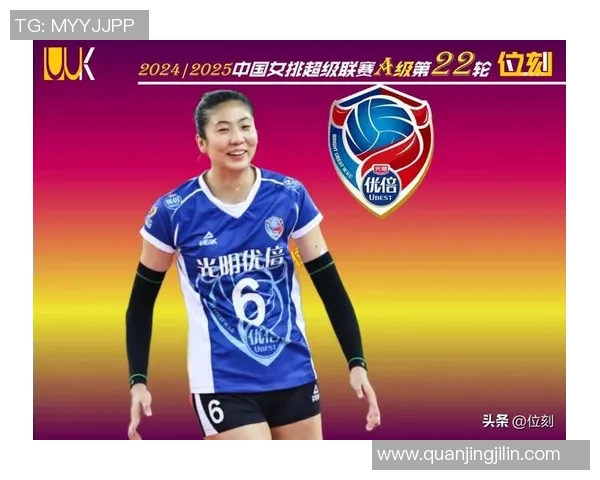 上海排球队技术表现分析与联赛前景展望